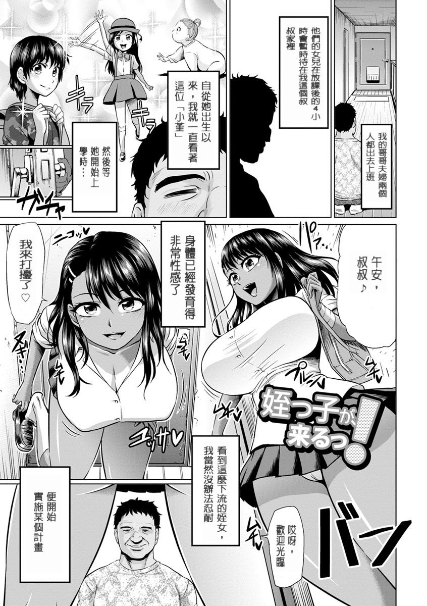 Ahekko Tengoku - Page 69
