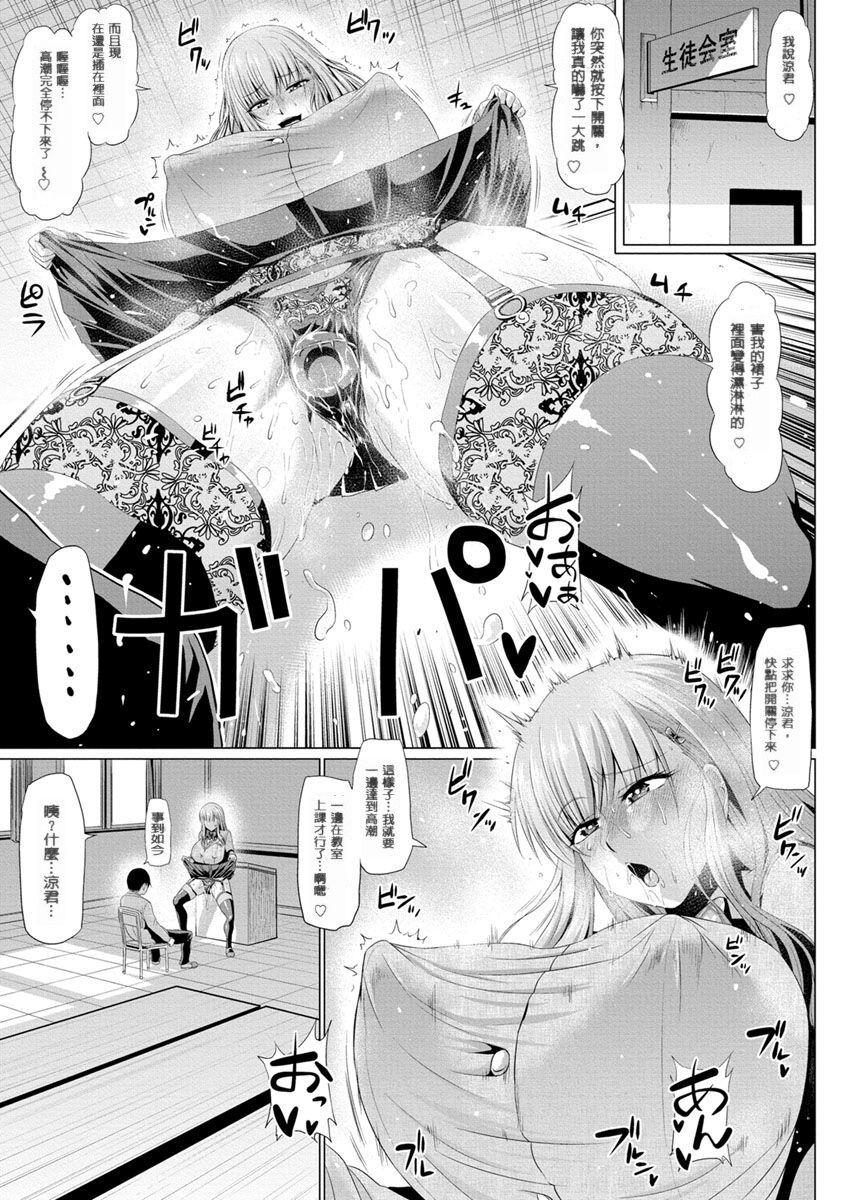 Ahekko Tengoku - Page 97