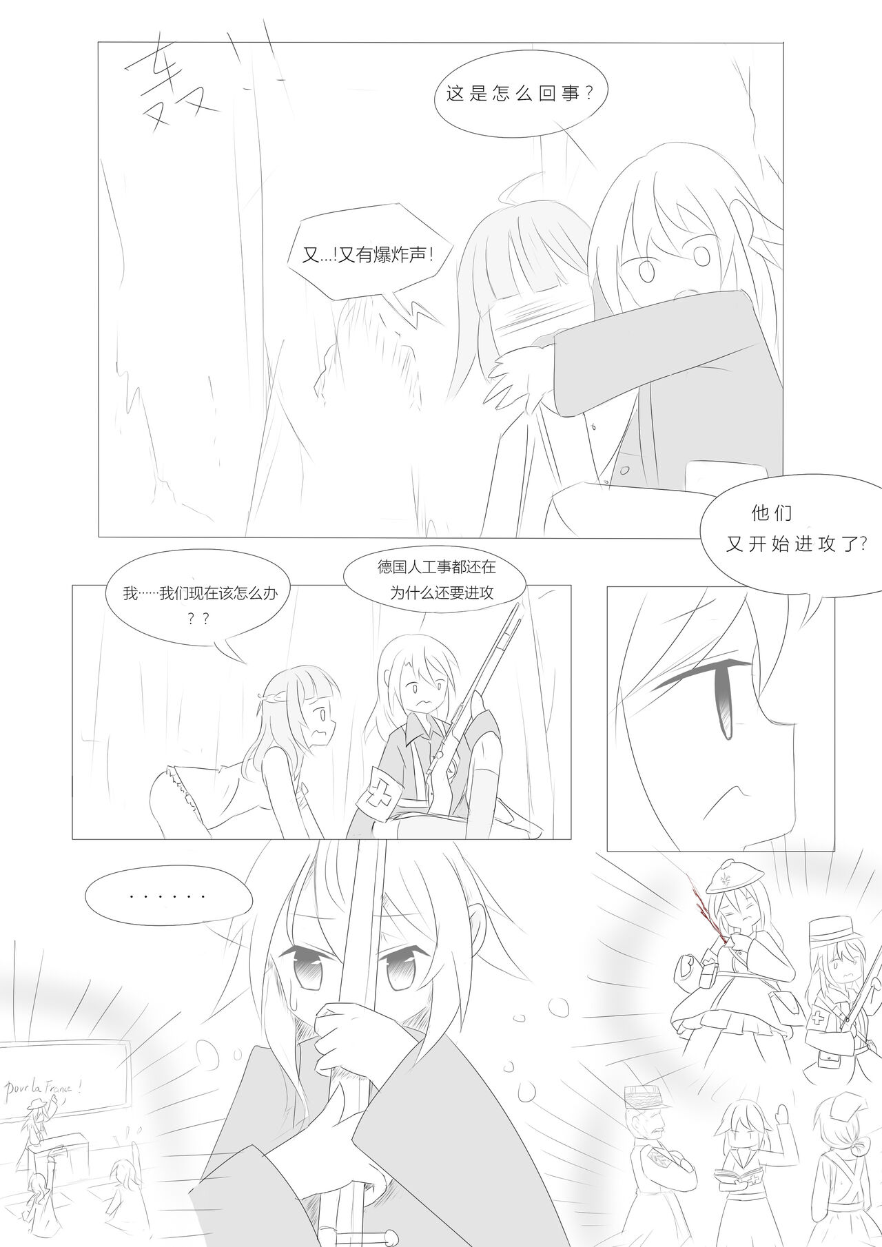 Nivelle Nights - Page 20