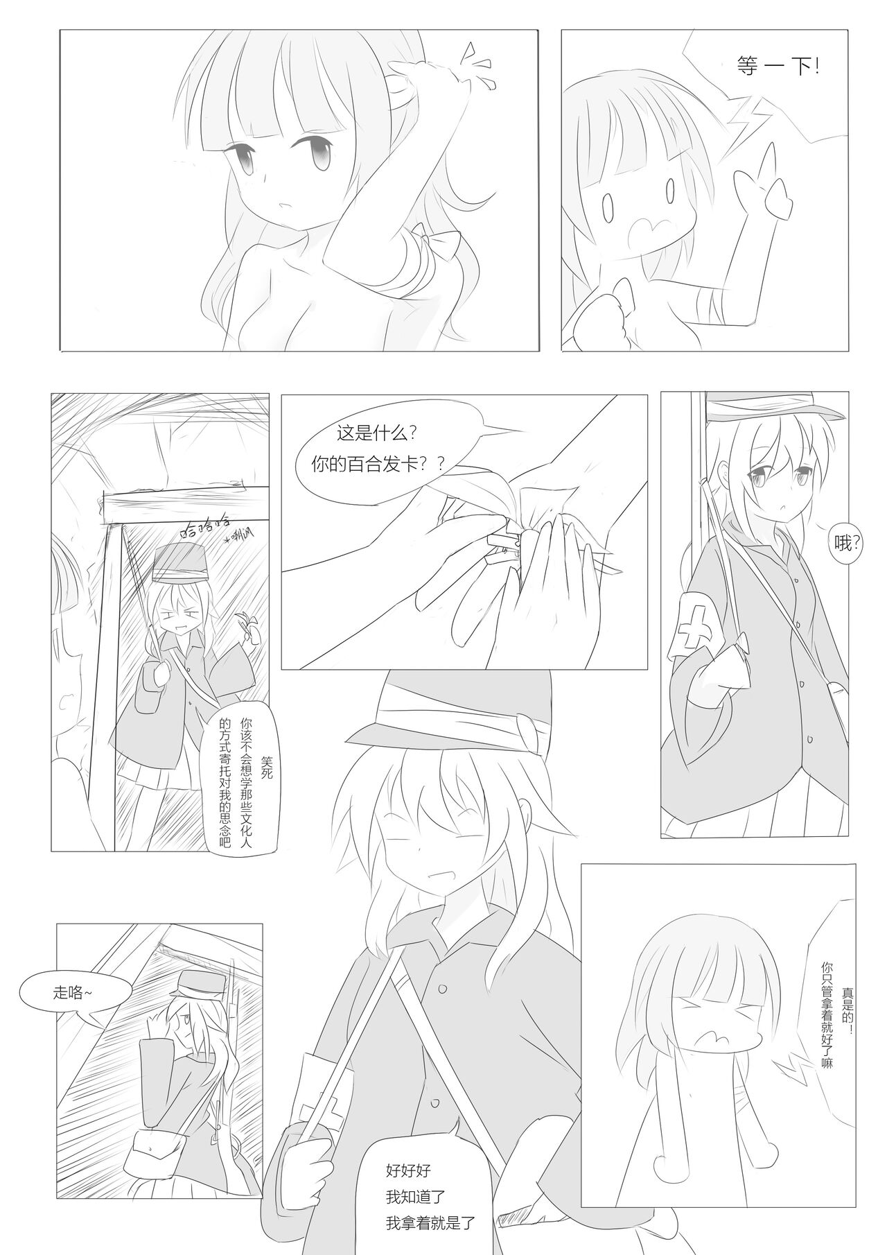 Nivelle Nights - Page 29