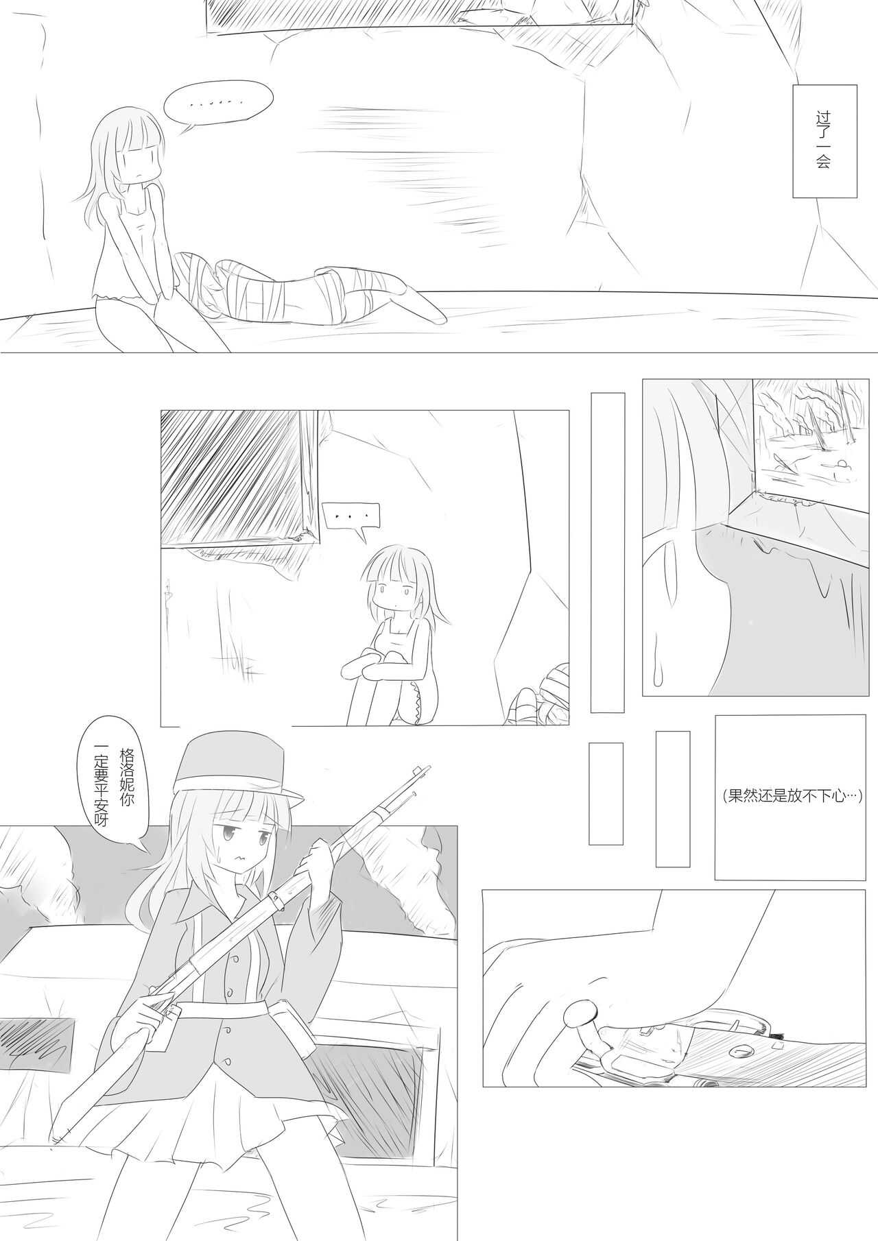 Nivelle Nights - Page 30
