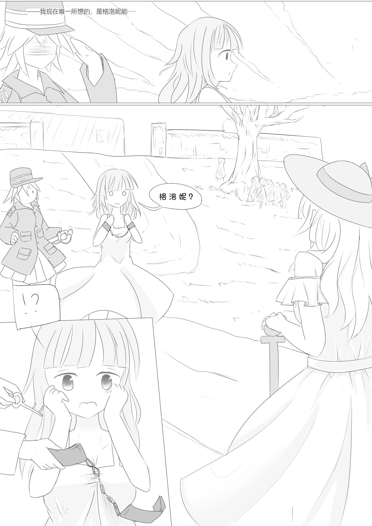 Nivelle Nights - Page 43