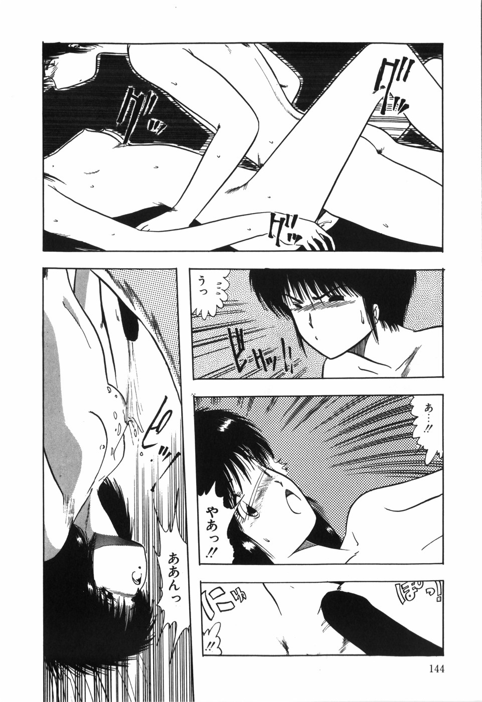 BODY RIDE - Page 146