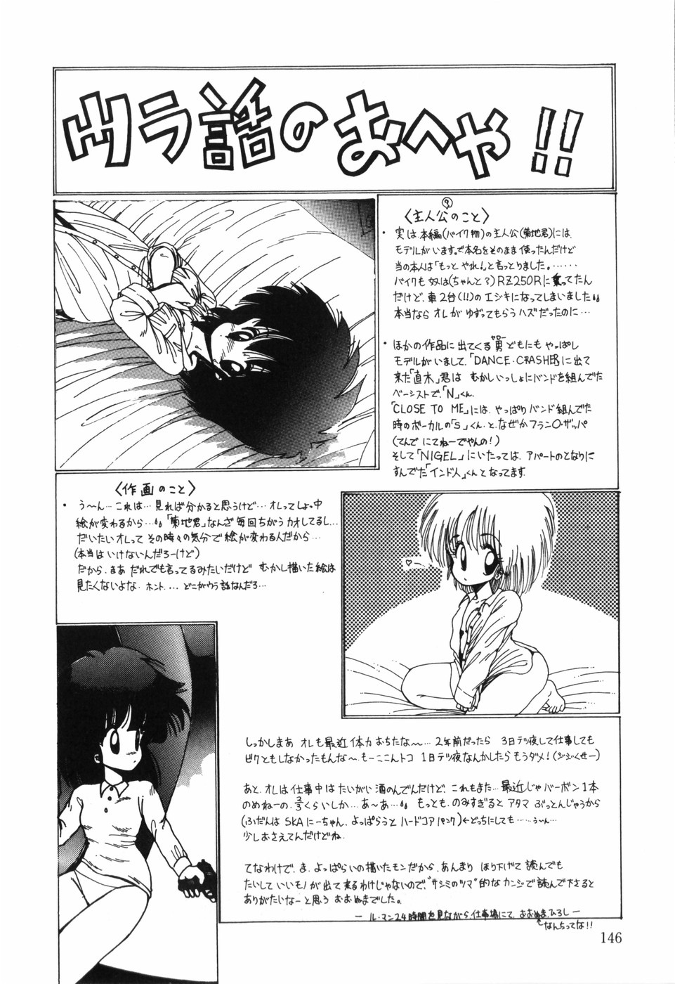 BODY RIDE - Page 148