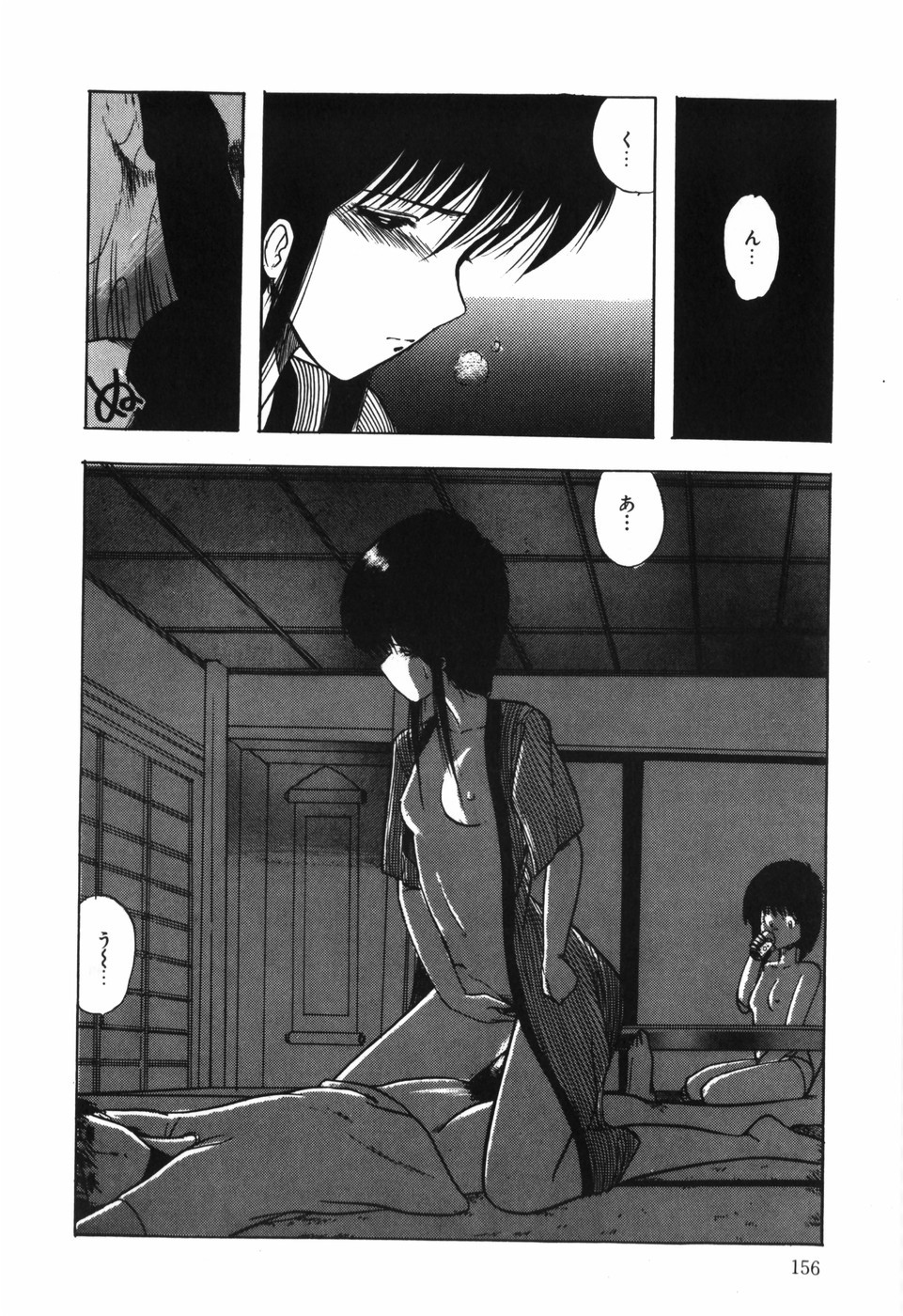 BODY RIDE - Page 158