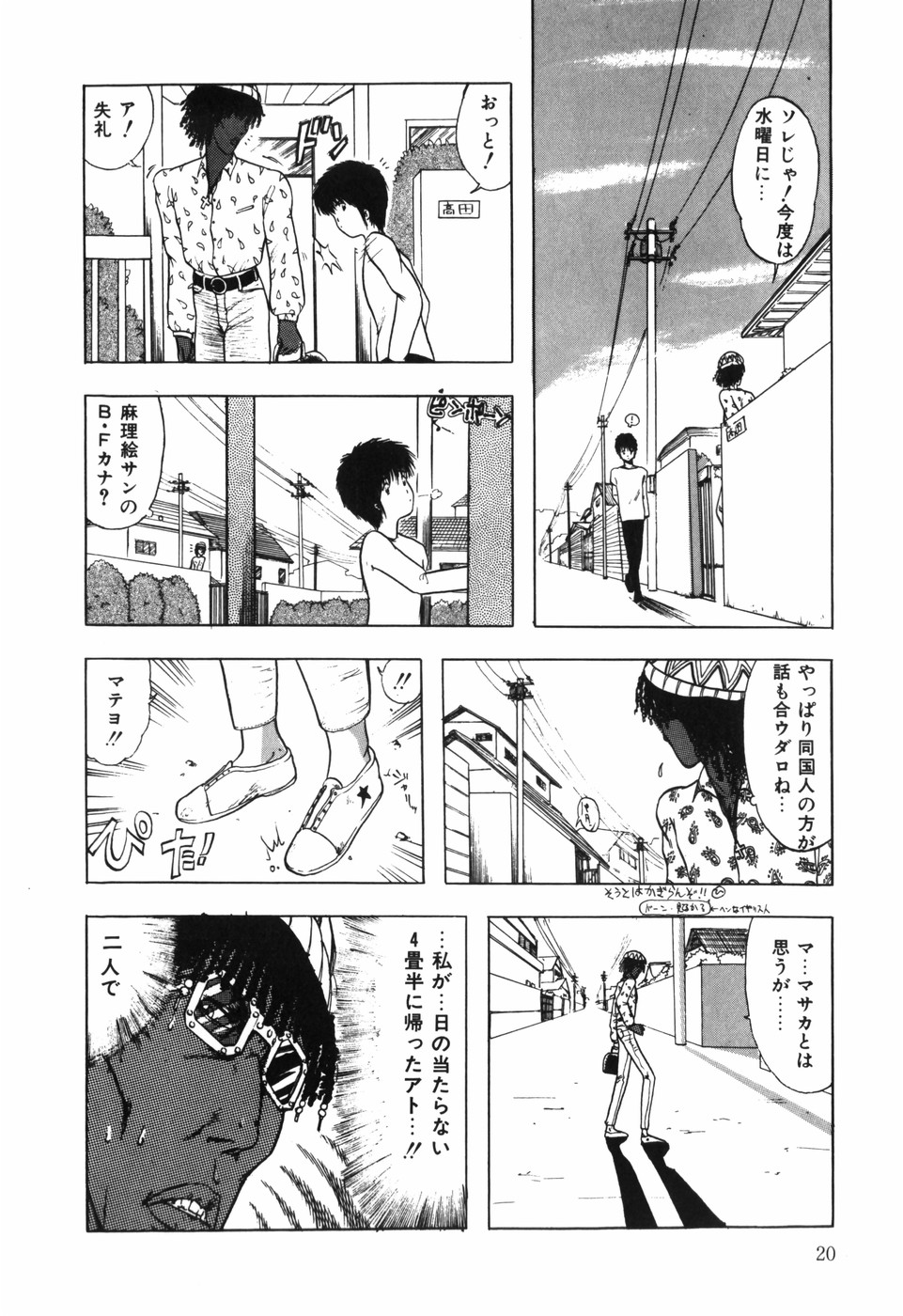 BODY RIDE - Page 22