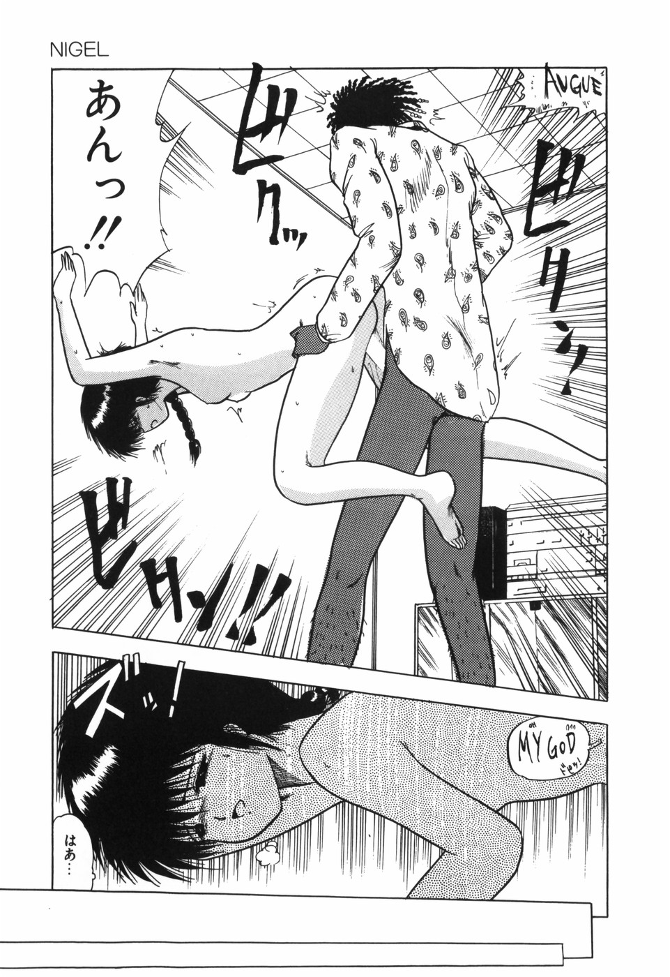 BODY RIDE - Page 33