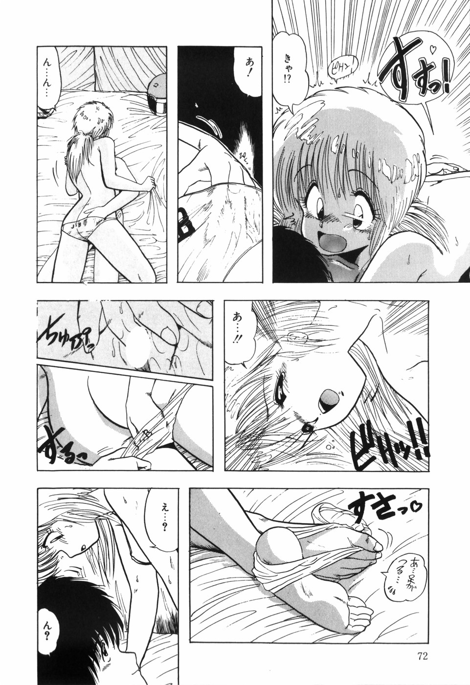 BODY RIDE - Page 74