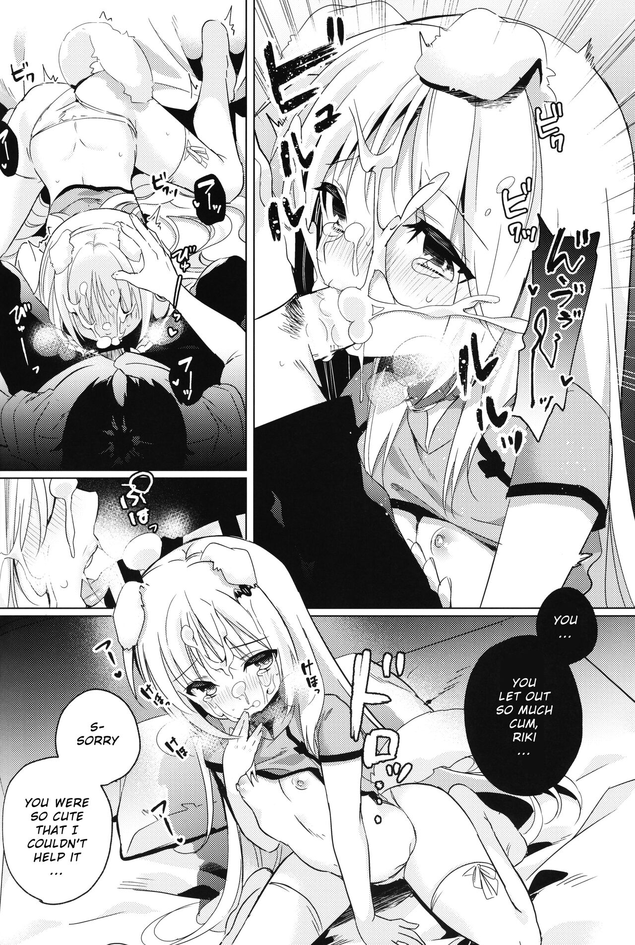 Kud After4 - Page 13