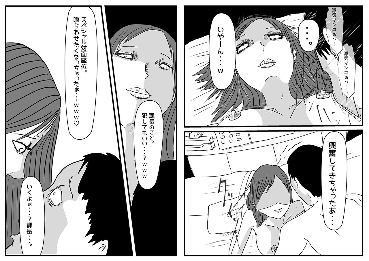 Saitaisha Killer no Onna - Page 28