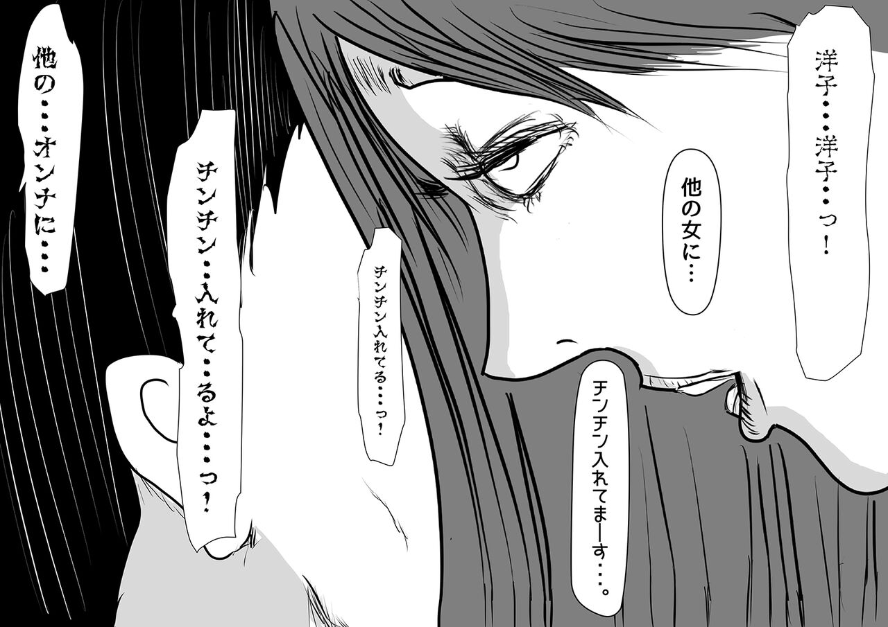 Saitaisha Killer no Onna - Page 31