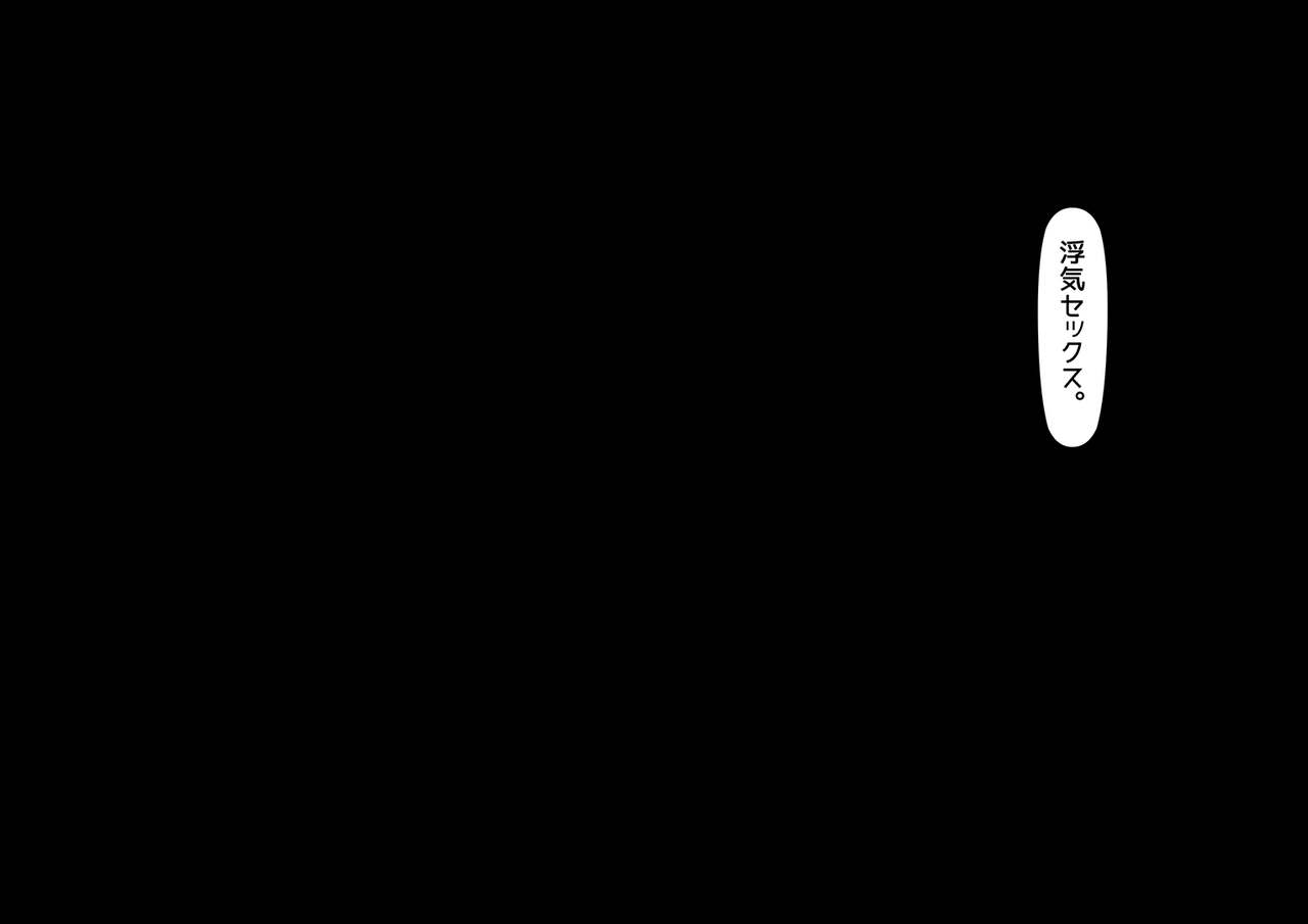 Saitaisha Killer no Onna - Page 45