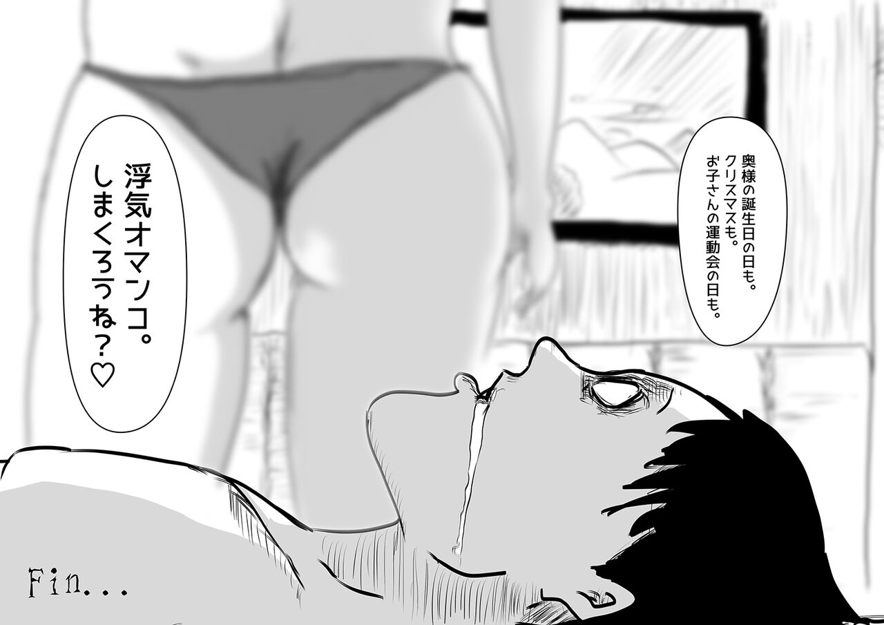 Saitaisha Killer no Onna - Page 48