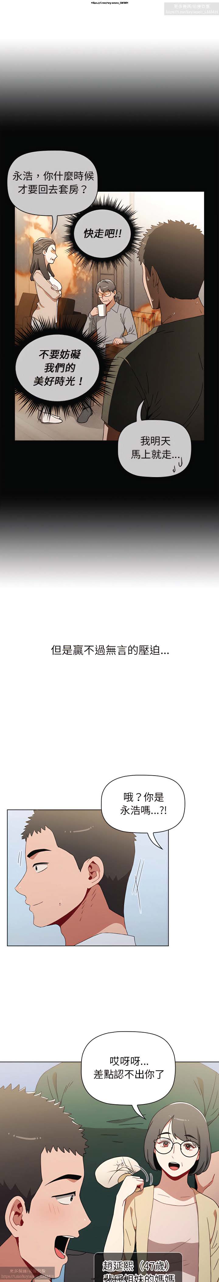 小孩子才做選擇 1-25话 - Page 75