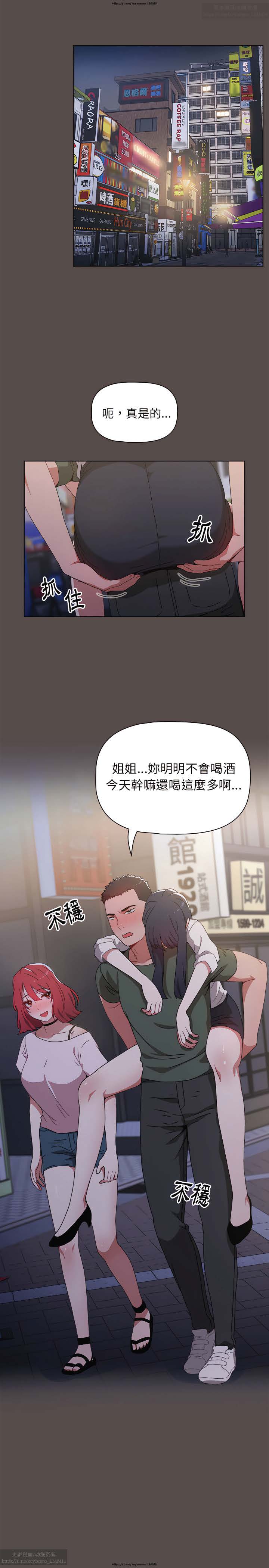 小孩子才做選擇 1-25话 - Page 23