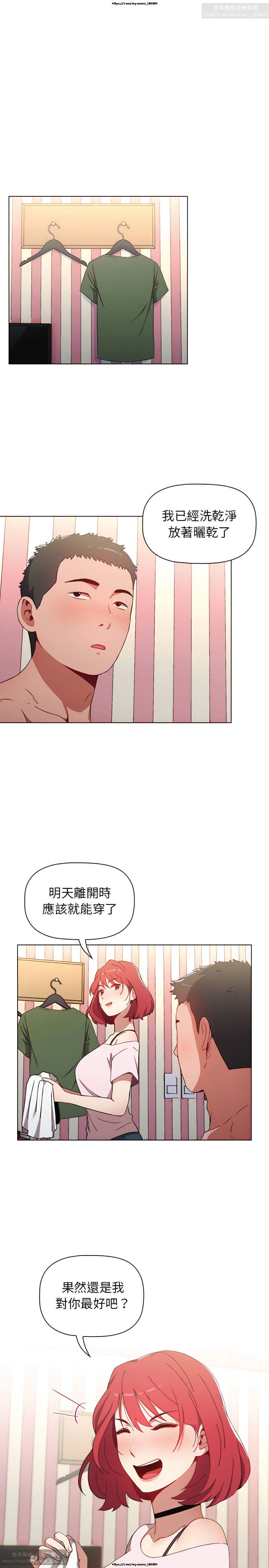 小孩子才做選擇 1-25话 - Page 31