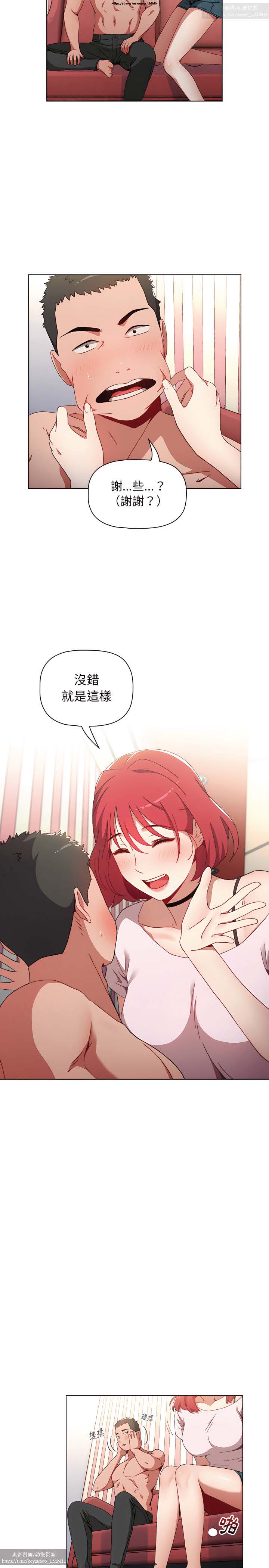 小孩子才做選擇 1-25话 - Page 32