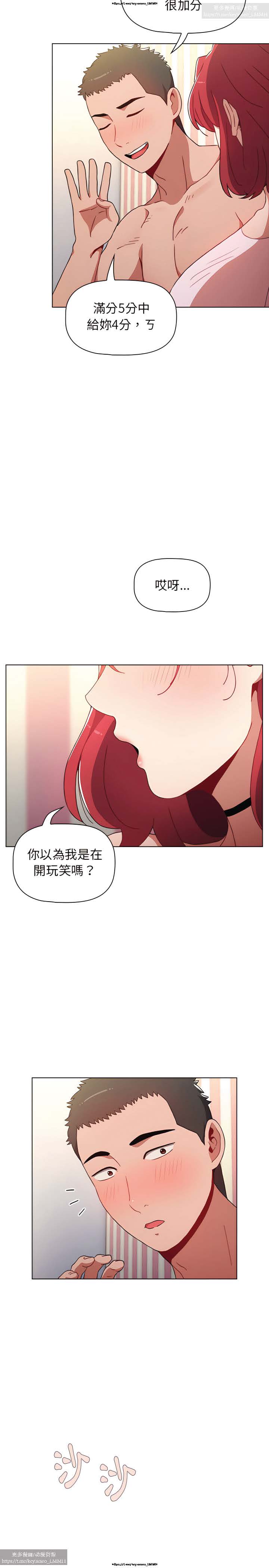 小孩子才做選擇 1-25话 - Page 46