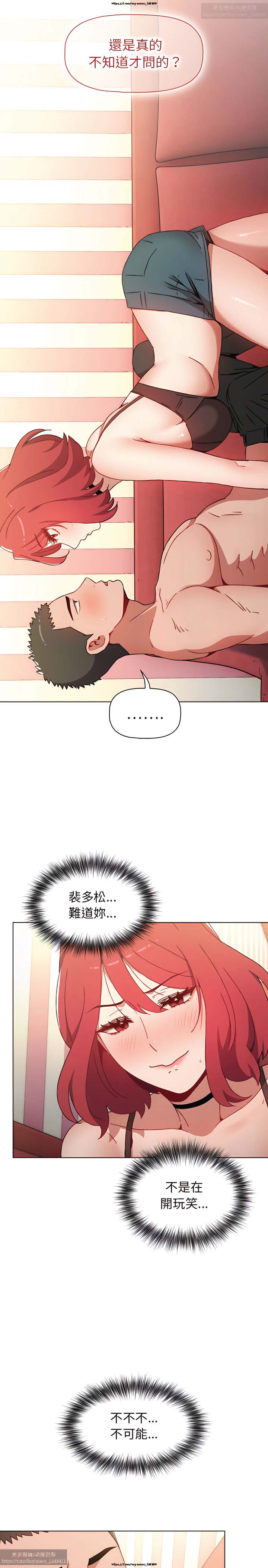 小孩子才做選擇 1-25话 - Page 54