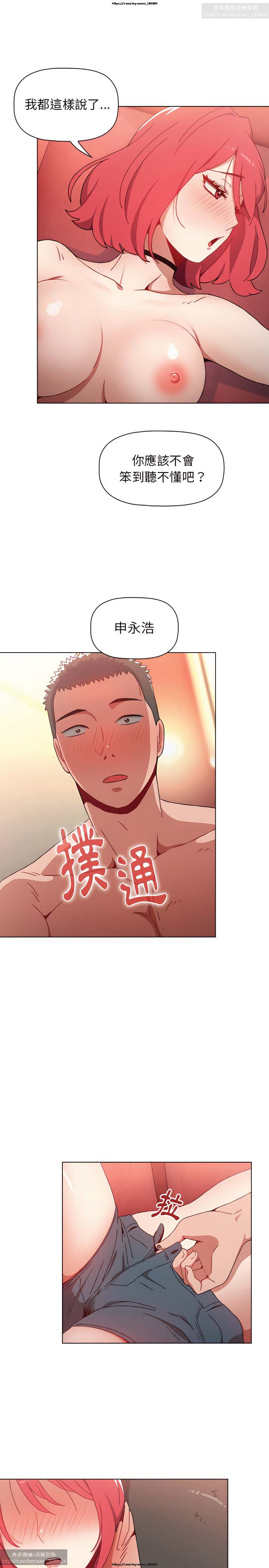 小孩子才做選擇 1-25话 - Page 63