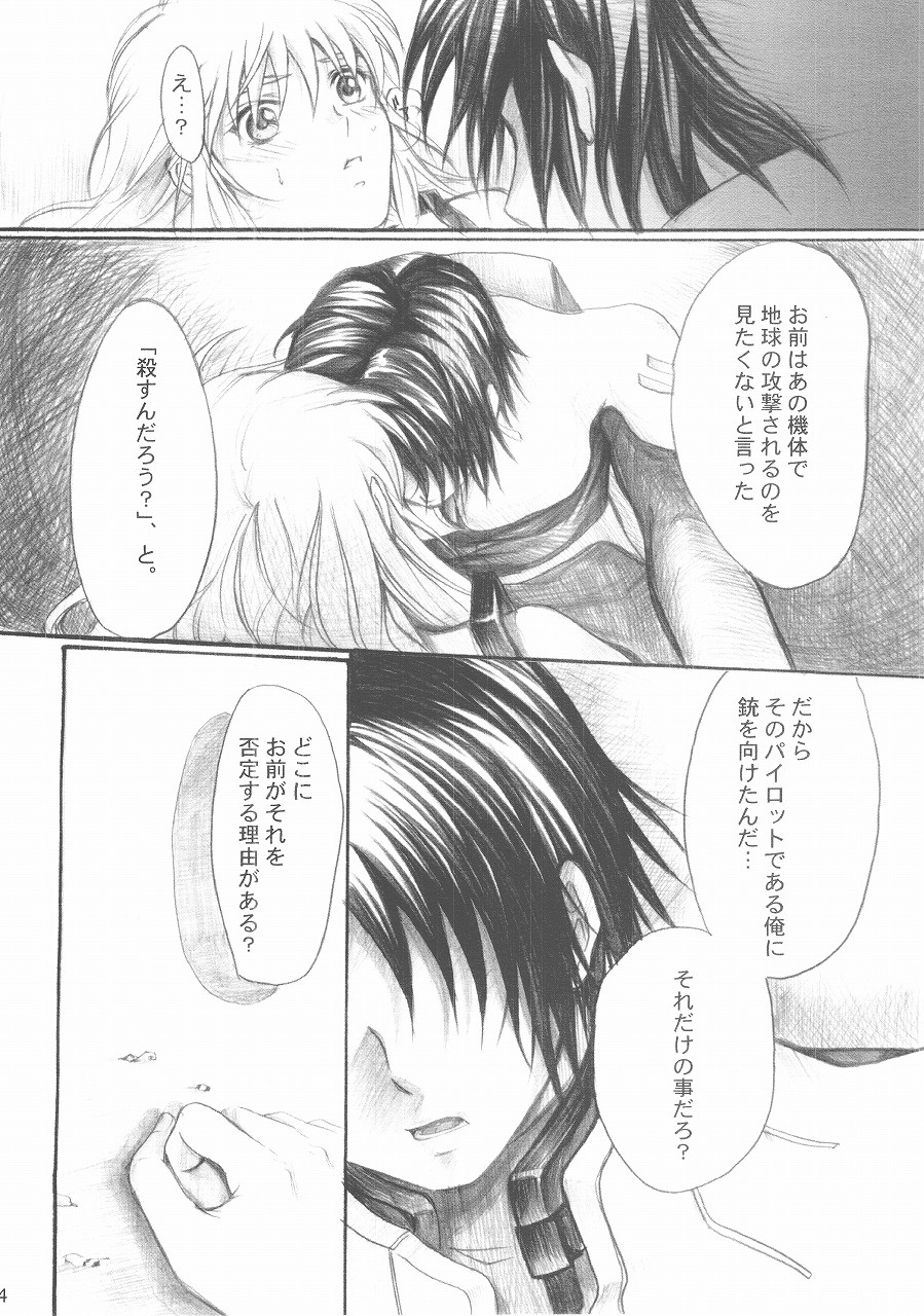 Harete Koyoi wa. - Page 12