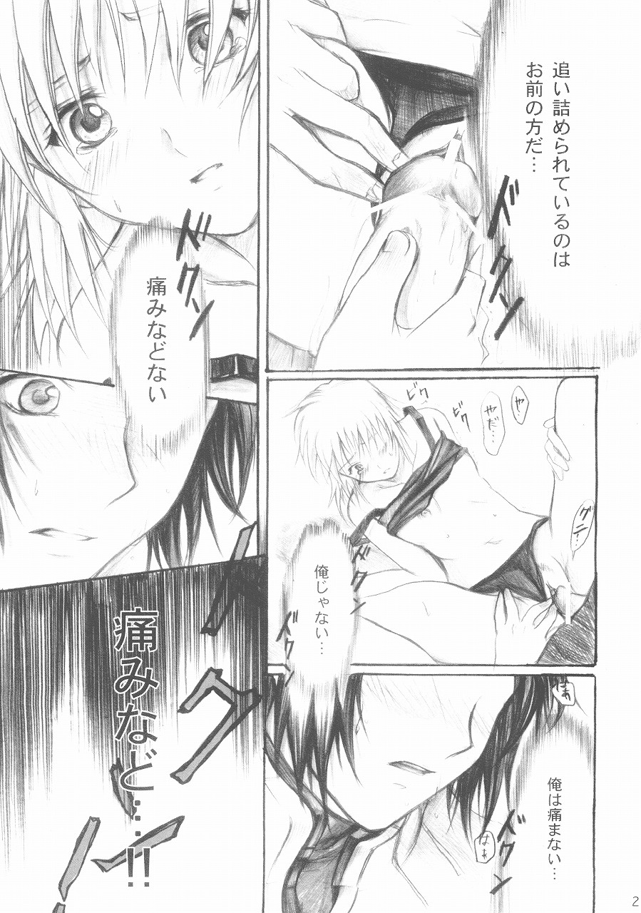 Harete Koyoi wa. - Page 19