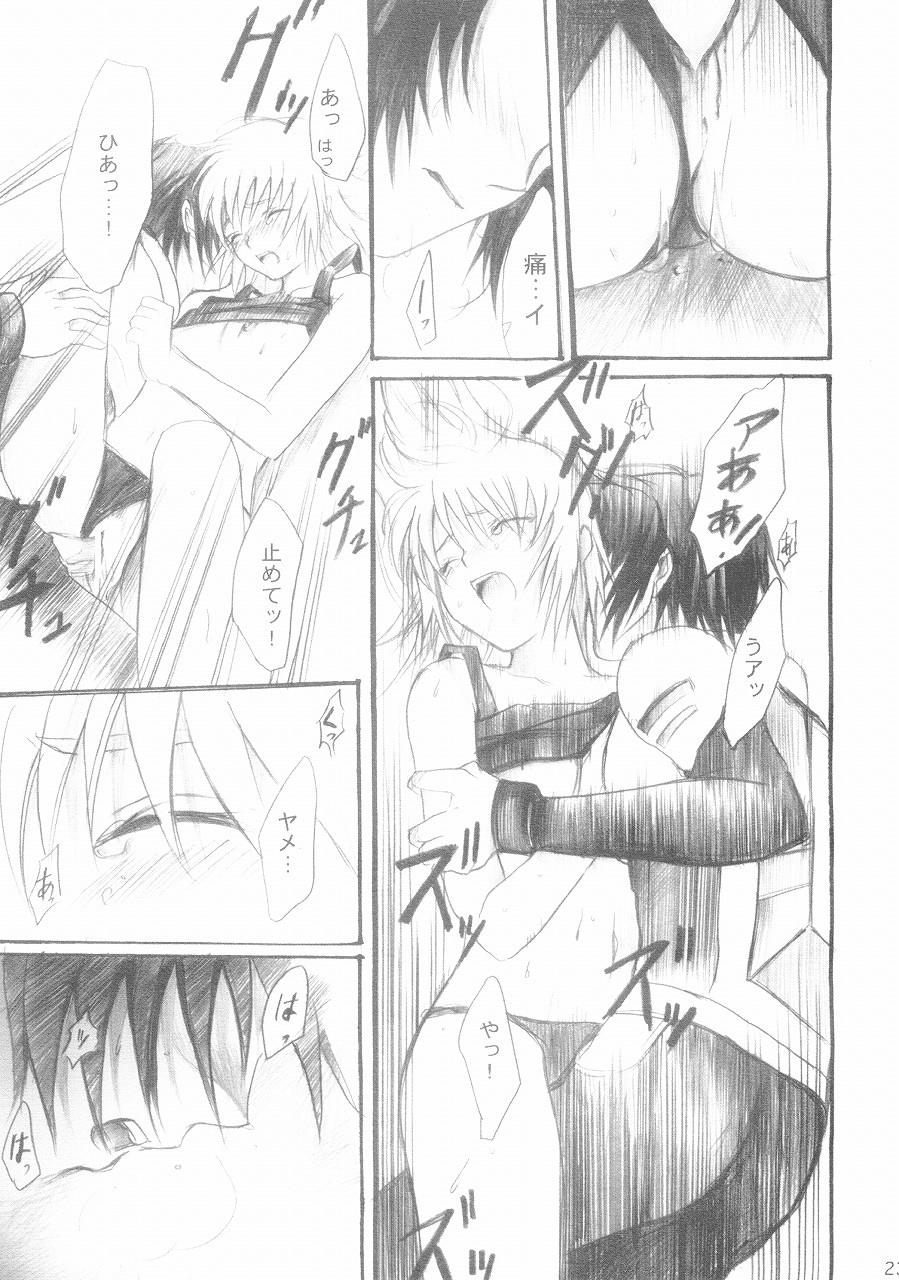 Harete Koyoi wa. - Page 21
