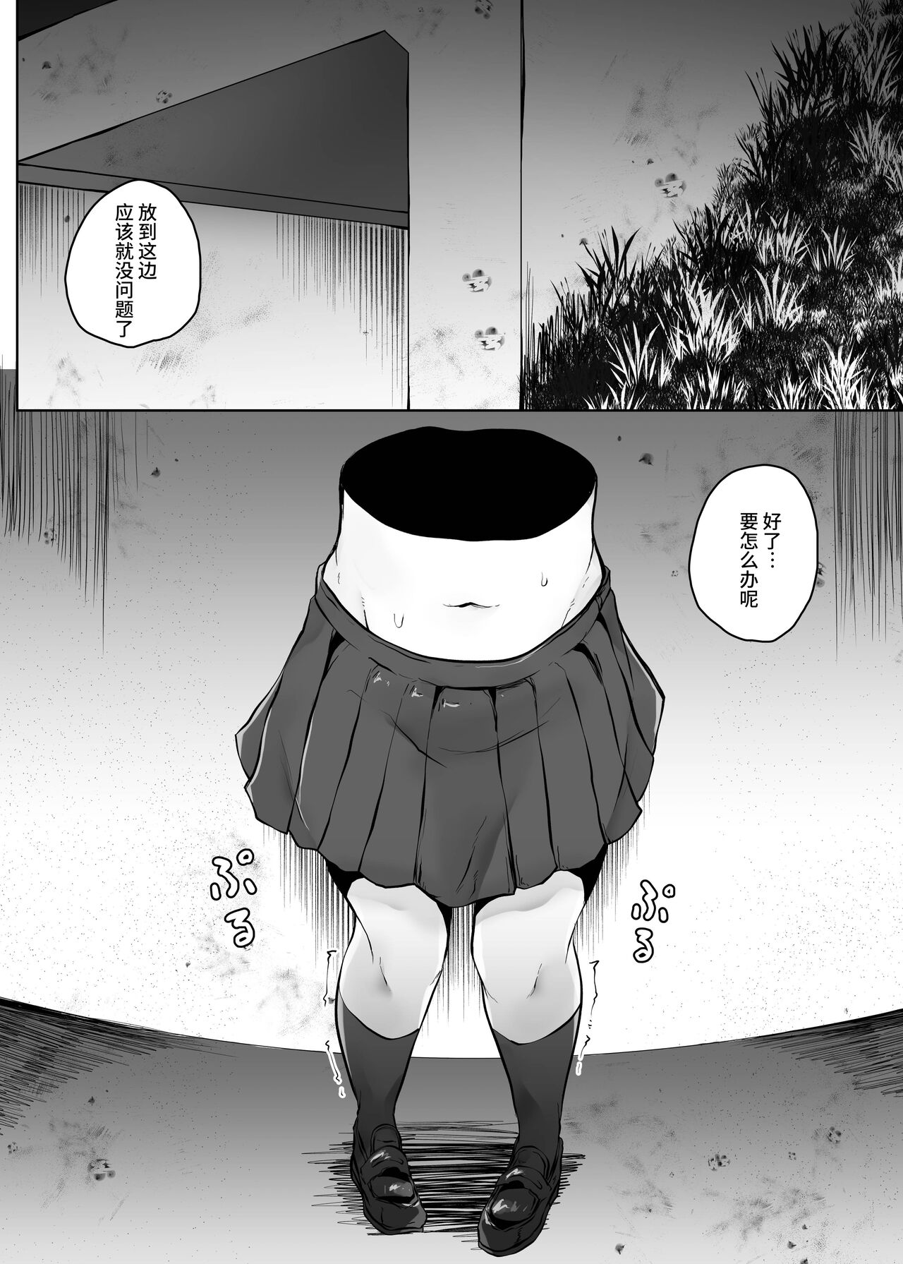 Teke Teke SSR - Page 10