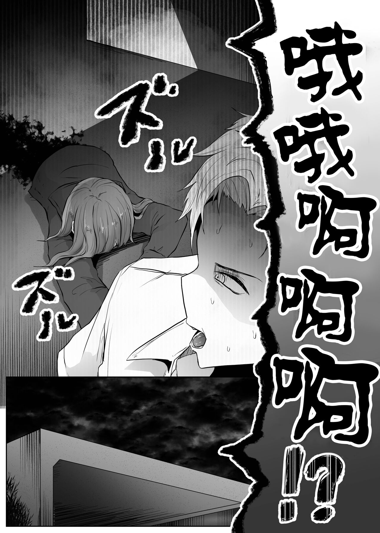 Teke Teke SSR - Page 25
