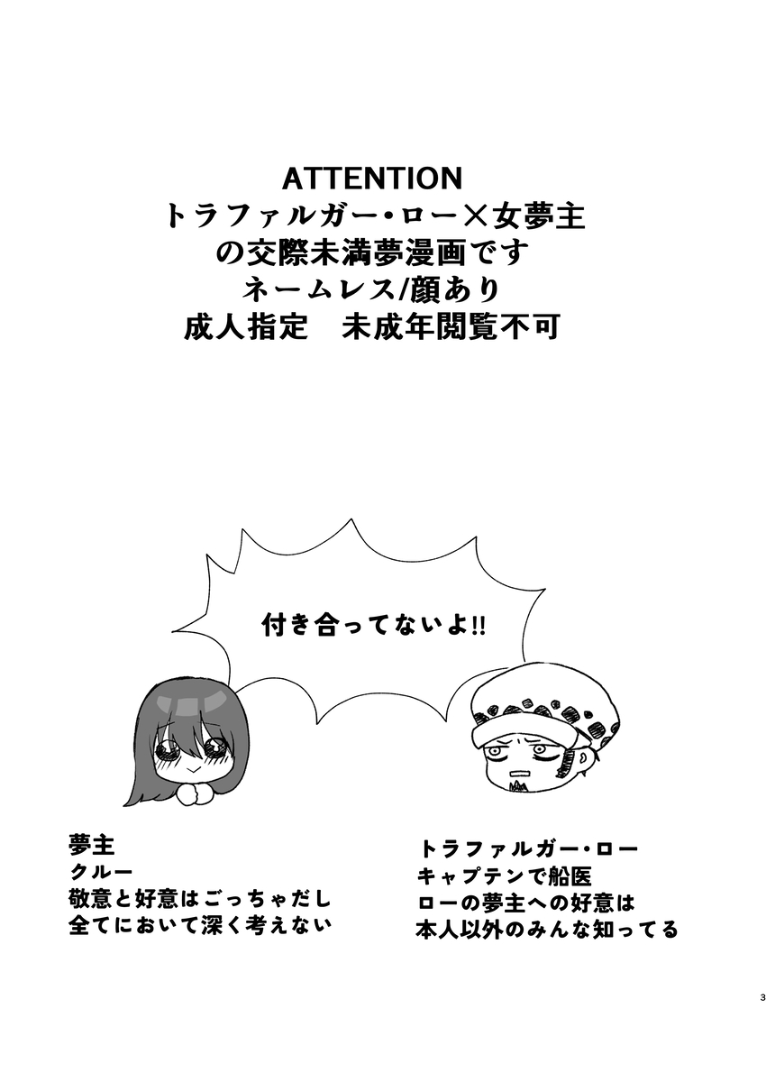 Kanzen muketsu no puraimari - Page 2