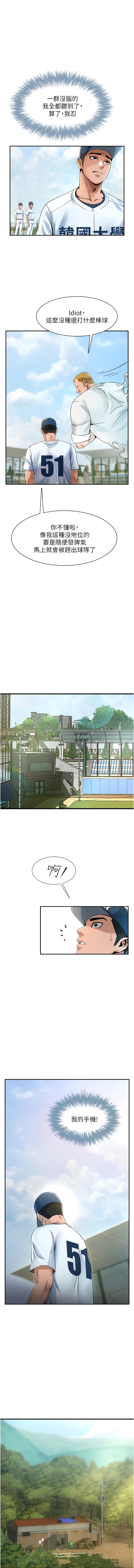 炸裂吧!巨棒 1-15 - Page 18