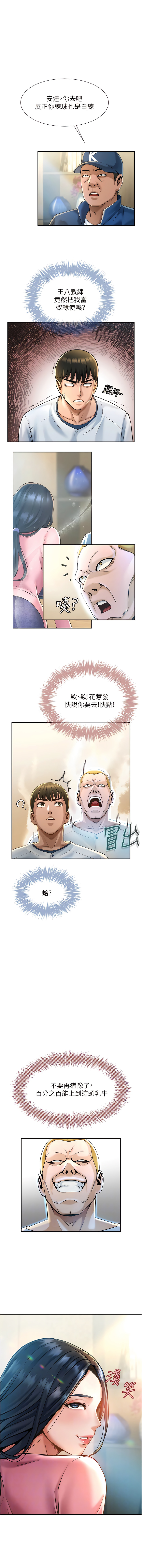 炸裂吧!巨棒 1-15 - Page 35