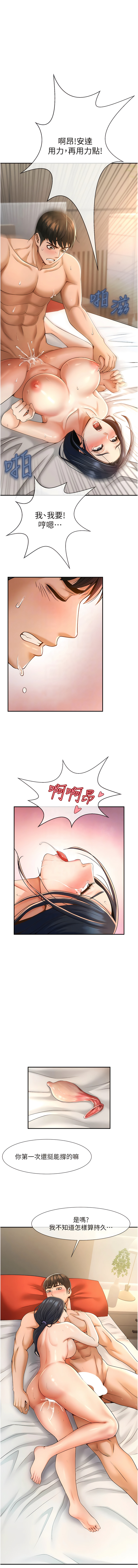 炸裂吧!巨棒 1-15 - Page 57