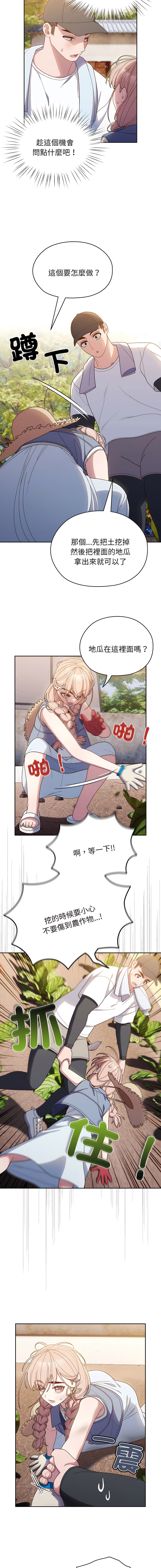 老大! 请把女儿交给我! | 請把女兒交給我 1-11 - Page 118