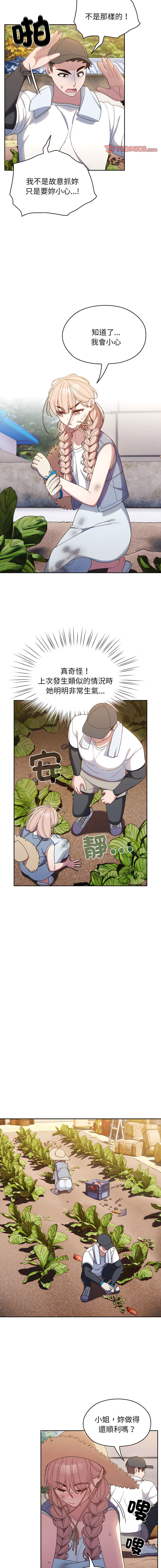 老大! 请把女儿交给我! | 請把女兒交給我 1-11 - Page 119