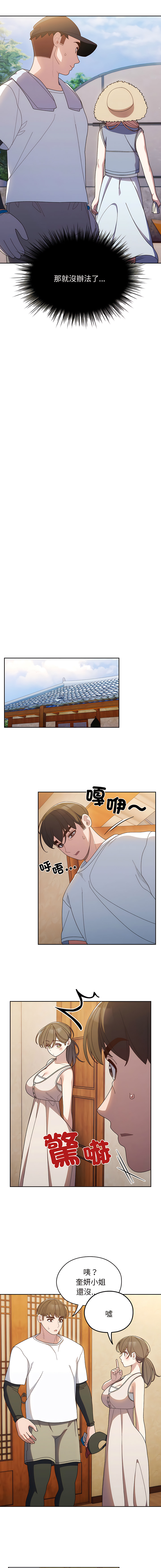 老大! 请把女儿交给我! | 請把女兒交給我 1-11 - Page 124