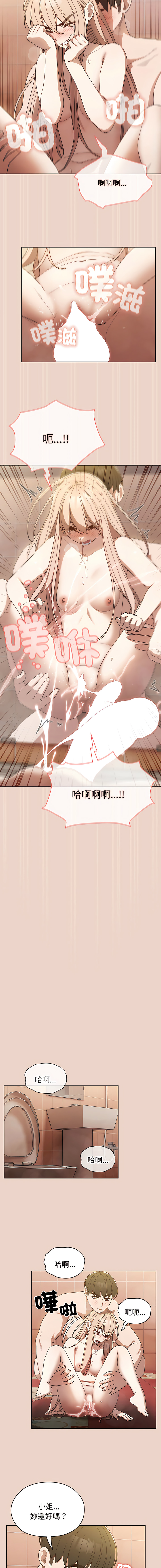 老大! 请把女儿交给我! | 請把女兒交給我 1-11 - Page 139