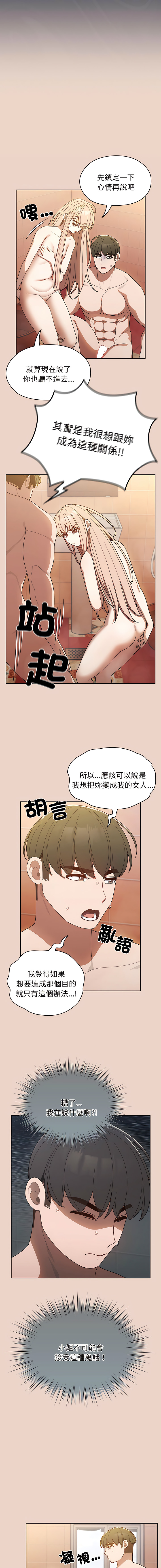 老大! 请把女儿交给我! | 請把女兒交給我 1-11 - Page 142