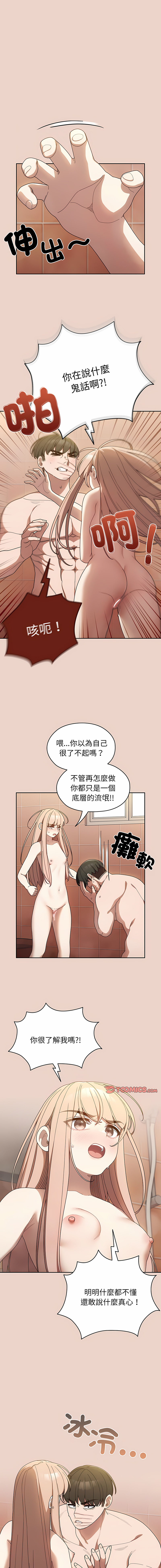 老大! 请把女儿交给我! | 請把女兒交給我 1-11 - Page 146