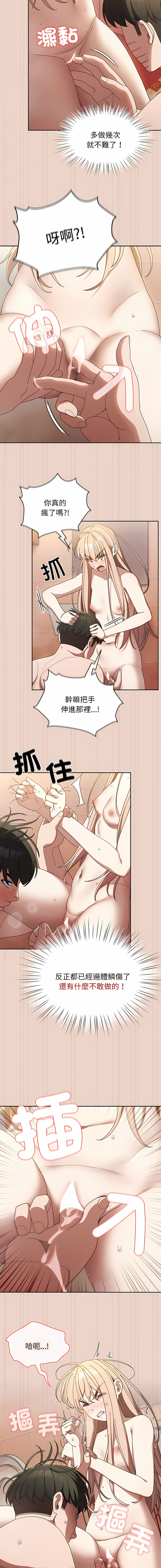 老大! 请把女儿交给我! | 請把女兒交給我 1-11 - Page 148