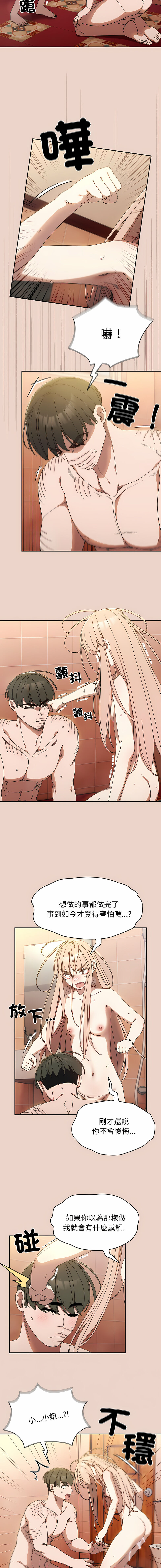 老大! 请把女儿交给我! | 請把女兒交給我 1-11 - Page 160
