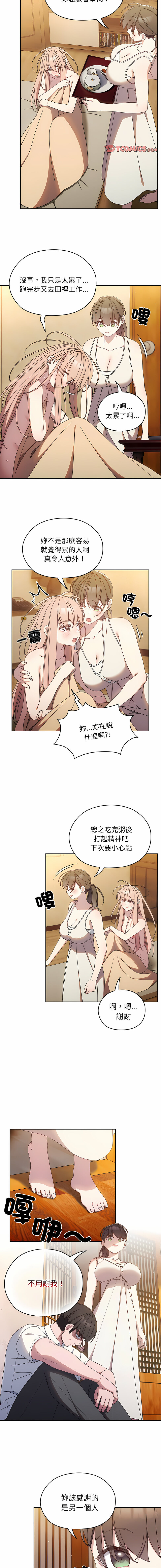 老大! 请把女儿交给我! | 請把女兒交給我 1-11 - Page 164