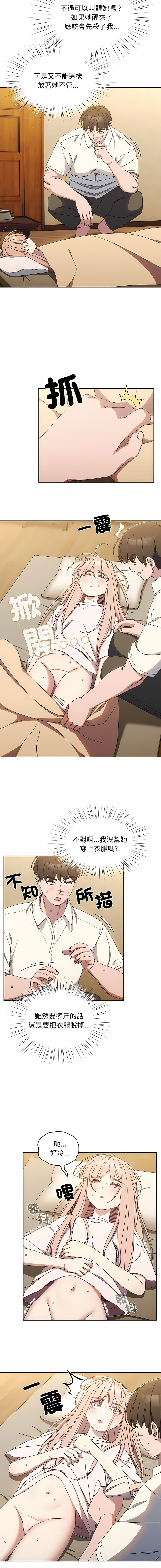 老大! 请把女儿交给我! | 請把女兒交給我 1-11 - Page 170