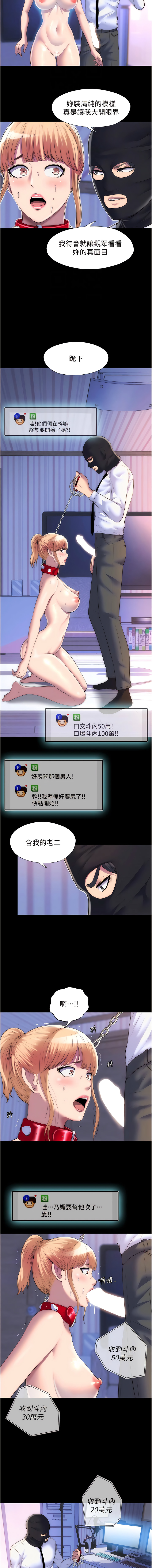 [SUN & 林巨星 禁锢之欲 | 禁錮之慾 1-25 [Chinese] [Ongoing] - Page 256
