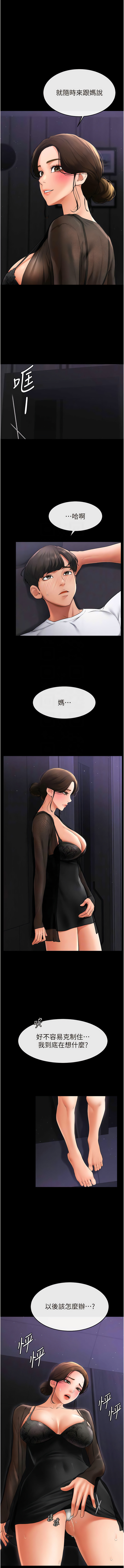 继母与继姐 | 繼母與繼姐 1-10 - Page 137