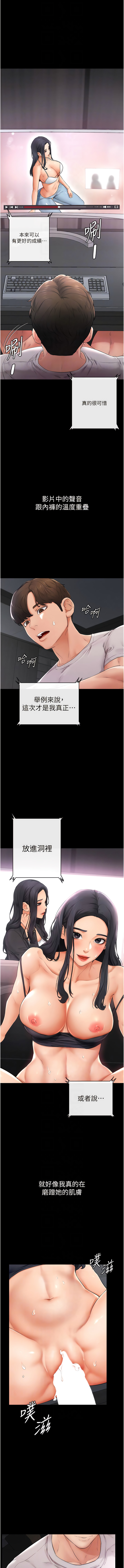 继母与继姐 | 繼母與繼姐 1-10 - Page 32