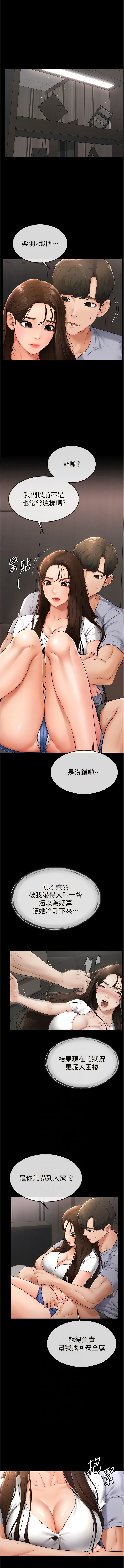 继母与继姐 | 繼母與繼姐 1-10 - Page 48