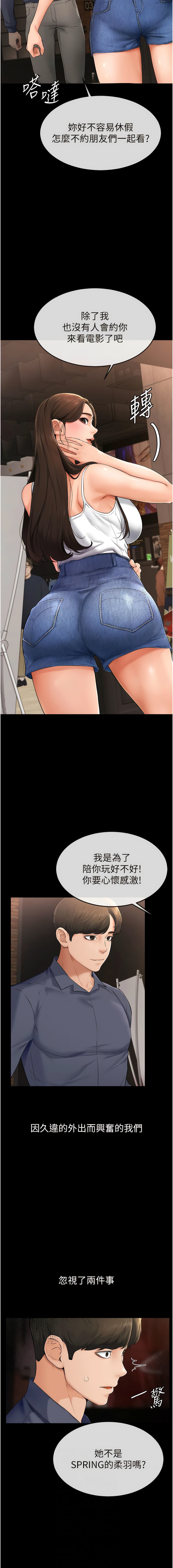 继母与继姐 | 繼母與繼姐 1-10 - Page 53