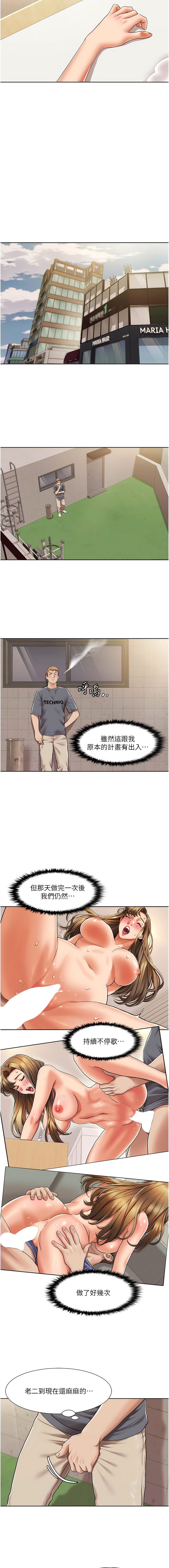 我的性福剧本 | 我的性福劇本 1-9 - Page 102