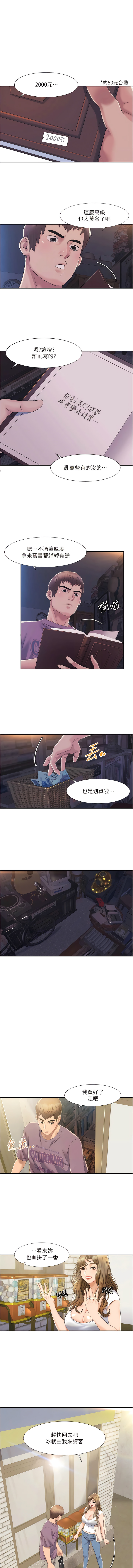 我的性福剧本 | 我的性福劇本 1-9 - Page 16